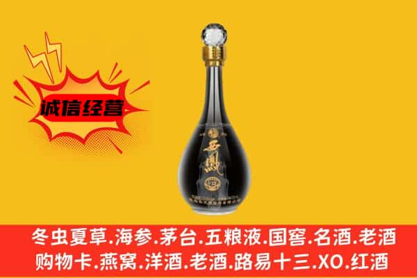 广州上门回收西凤酒