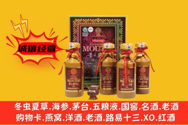 广州上门回收50年份茅台酒