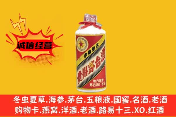 广州回收五星茅台酒