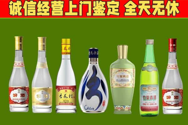 广州回收汾酒怎么报价